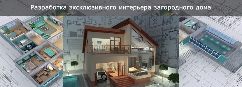 элитный дизайн квартир в жилых комплексах
